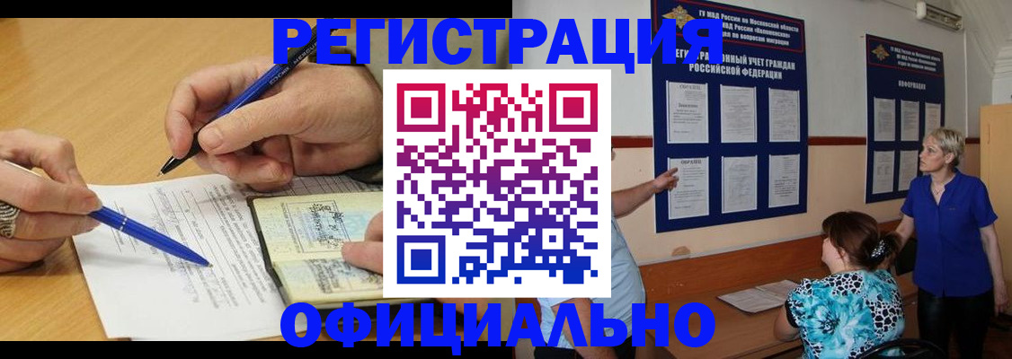 временная регистрация собственник в Ноябрьске