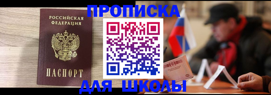 прописка гарантия в Ноябрьске