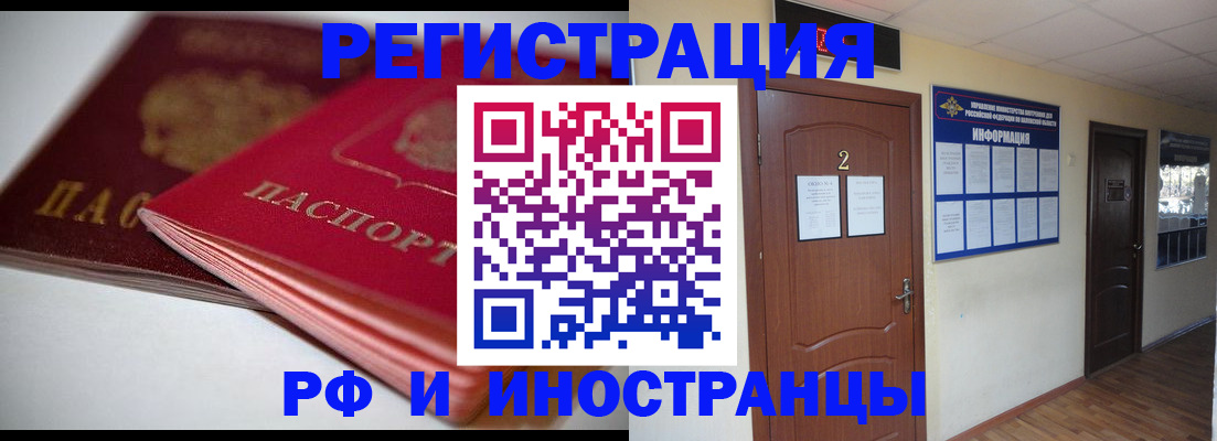 прописка гарантия в Ноябрьске