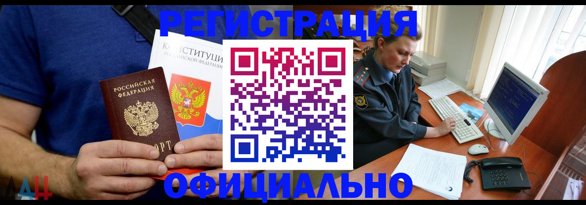 временная регистрация в Ноябрьске